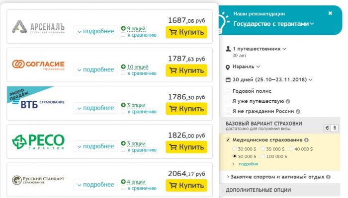 что нужно для въезда в израиль для россиян в 2021. Смотреть фото что нужно для въезда в израиль для россиян в 2021. Смотреть картинку что нужно для въезда в израиль для россиян в 2021. Картинка про что нужно для въезда в израиль для россиян в 2021. Фото что нужно для въезда в израиль для россиян в 2021