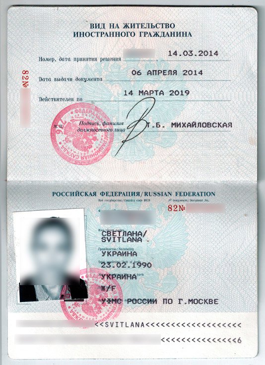 Получение гражданства РФ для Казахстанцев