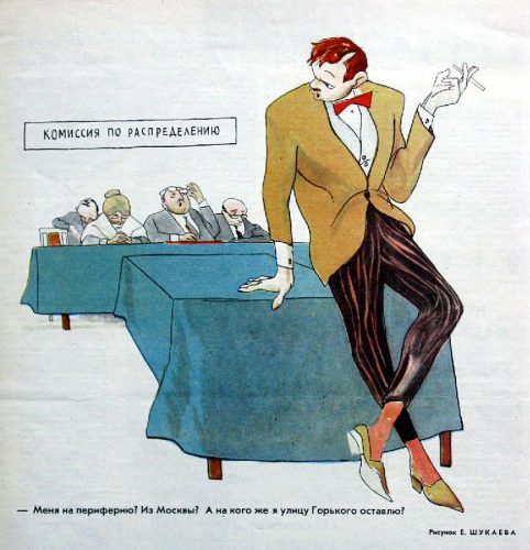 Карикатура советского периода