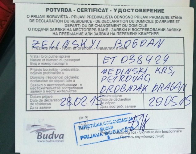Документ о временной регистрации туриста в Черногории