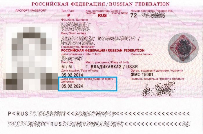 Срок действия загранпаспорта Срок действия загранпаспорта