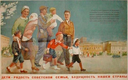 Открытка советских времен