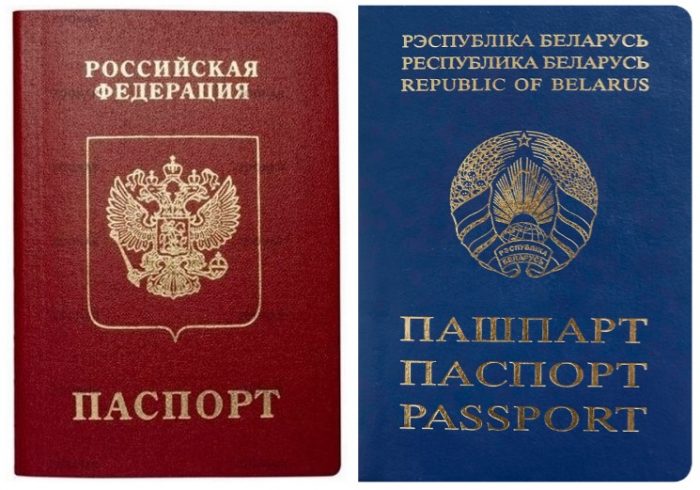 Паспорта России и Беларуси 