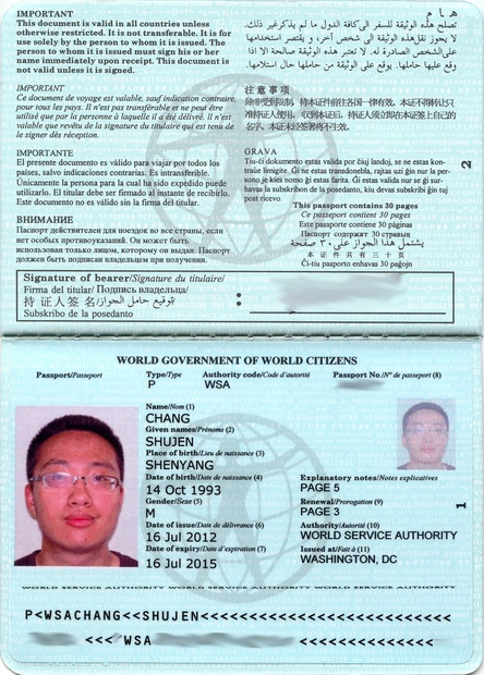 Первое Фото На Паспорт