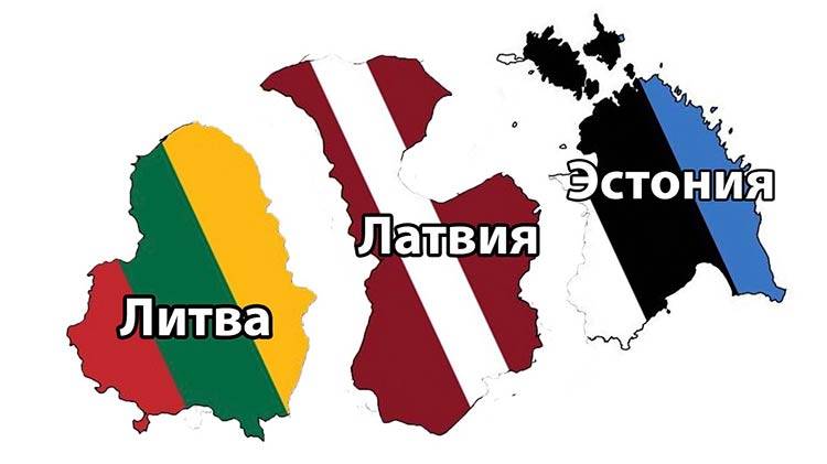 Страны Прибалтики