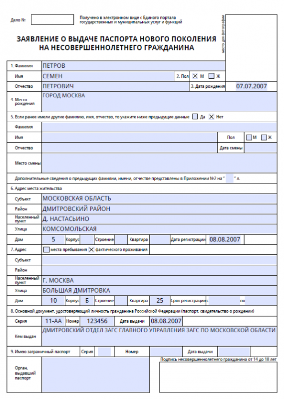 Фото на загранпаспорт адреса красноярск