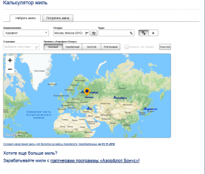 Карта аэрофлот бонус