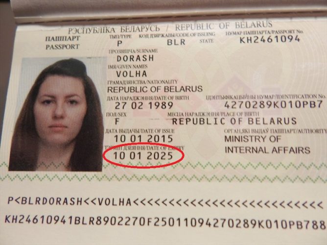 Белорусский загранпаспорт