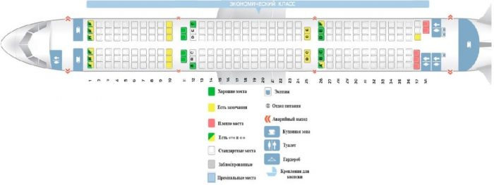 Схема салона Аэробус A320 Уральские авиалинии
