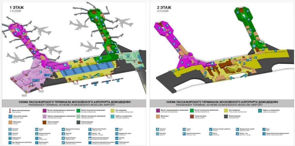 Схема аэропорта Домодедово