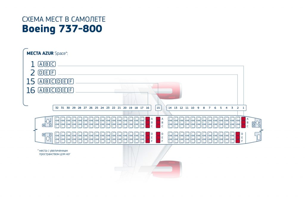 Схема салона самолетов Boeing 737-800 авиакомпании «Победа»