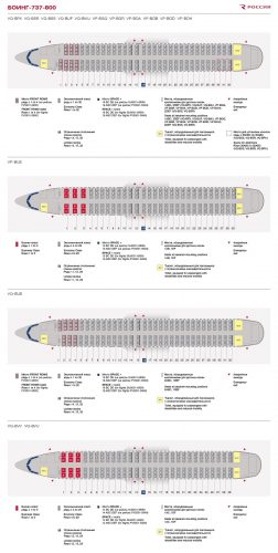 Победа 737 800 схема салона