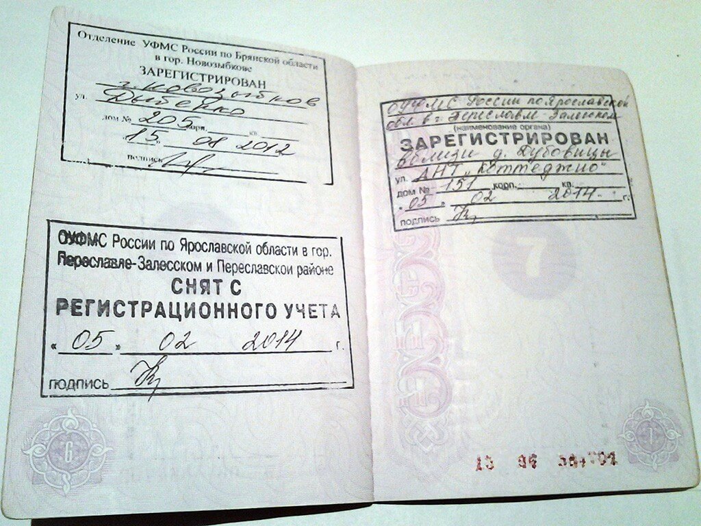регистрация в паспорте рф