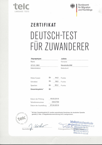Сертификат о знании немецкого языка