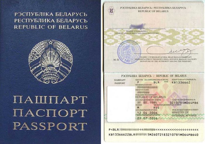 Заграничный паспорт гражданина Белоруссии