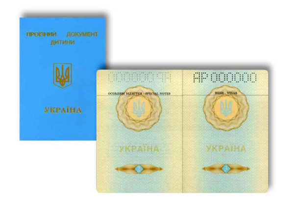 Детский загранпаспорт в Украине