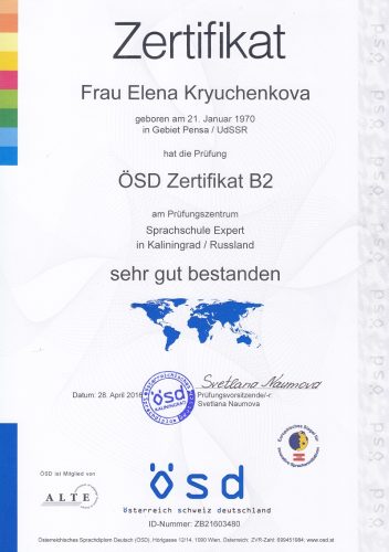 Сертификат ӦSD