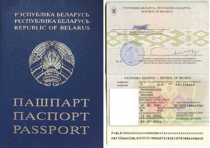 Загранпаспорт Белоруссии