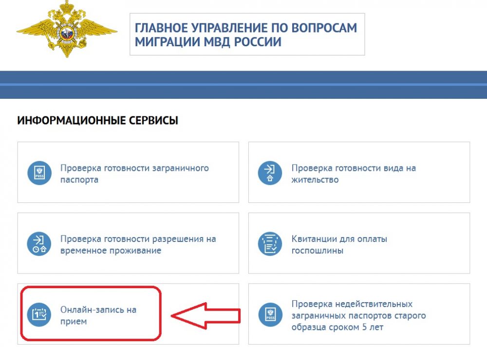 Скриншот сайта ГУВМ МВД