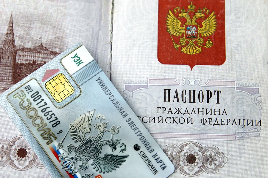 Пластиковый паспорт гражданина РФ, когда его начнут выдавать в 2022 году