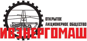 Логотип «Ивэнергомаш»