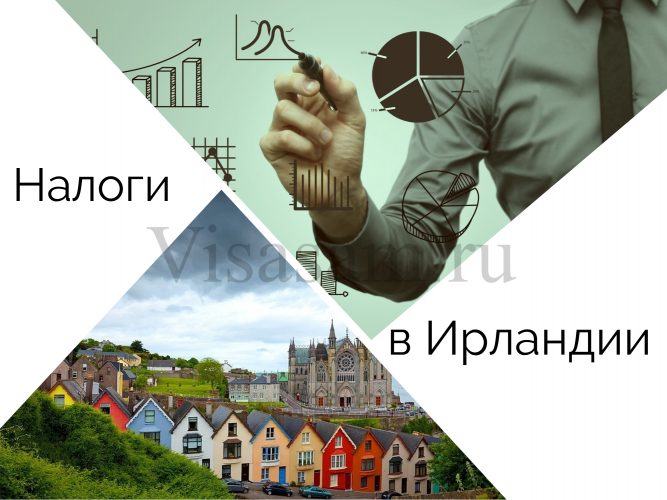ирландия налог на дивиденды