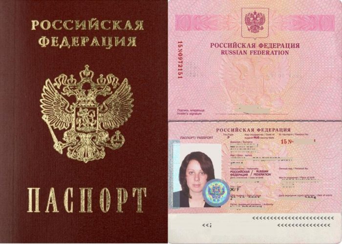 Паспорт для поездок за границу