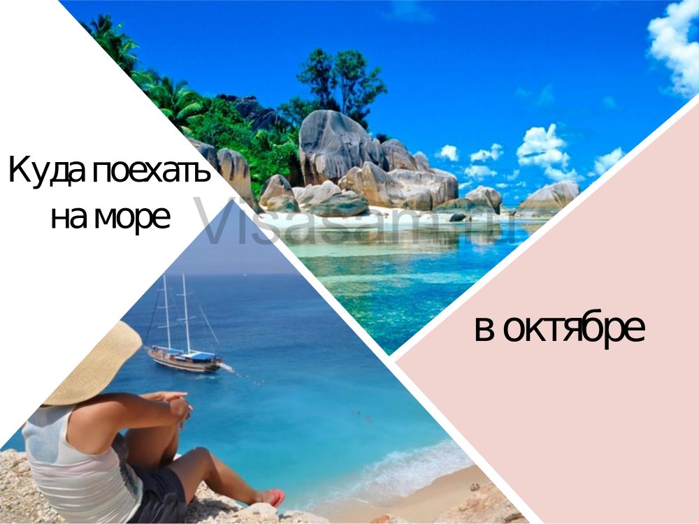 Отдыхать на море картинки море