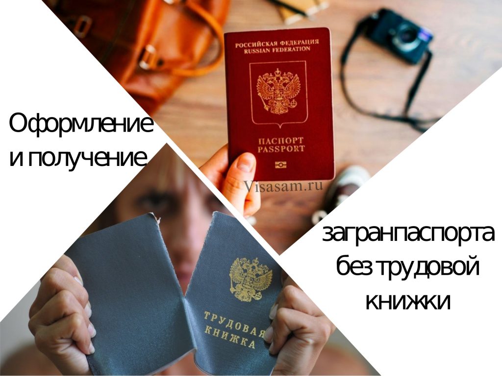 Загран Паспорт В Посольстве Рф - Узбекистан - Форум переселенцев