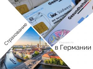 Контрольная работа по теме Пенсионное страхование в Украине, России и в Германии