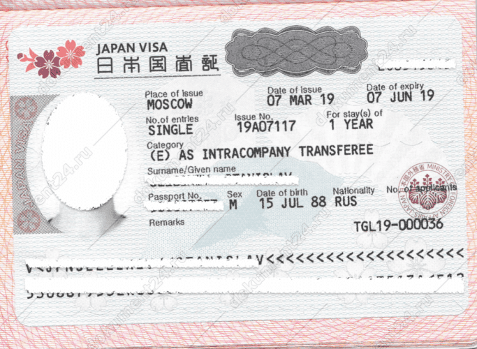 Рабочая виза Японии