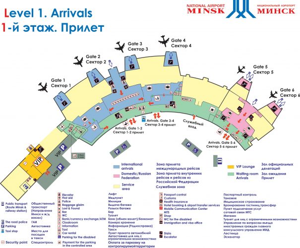 Схема аэропорта Минска, этаж 1