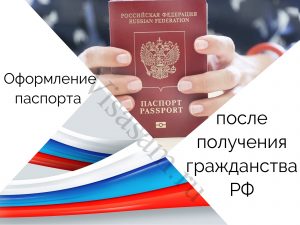 Фото На Гражданский Паспорт