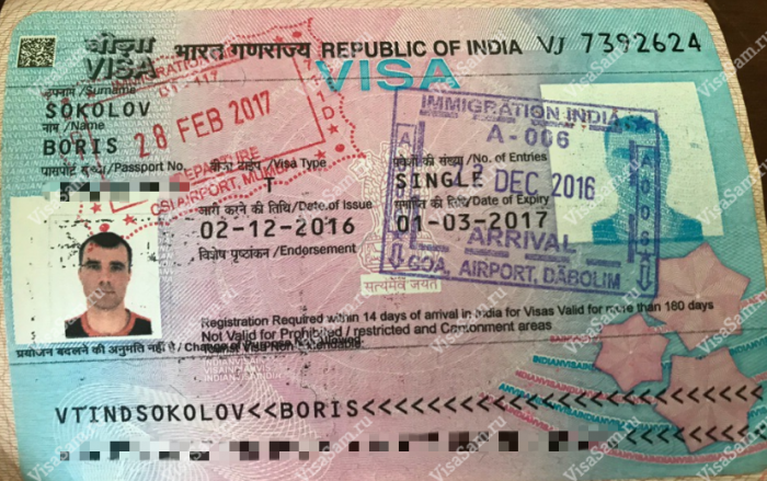 индийская Single виза на 3 месяца