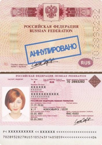 Аннулированный заграничный паспорт