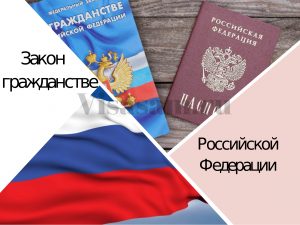 Вступил в силу новый закон о гражданстве РФ. Почему получить его станет проще - Российская газета