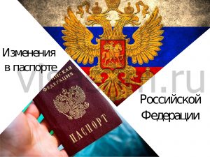 Паспорта россиян массово стали недействительными из-за ошибки в электронной базе данных