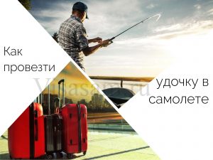 Как провезти картину в самолете