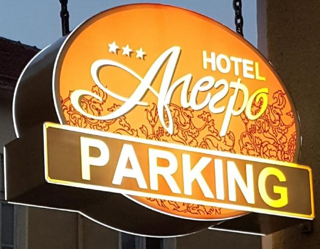 hotel alegro paeking1