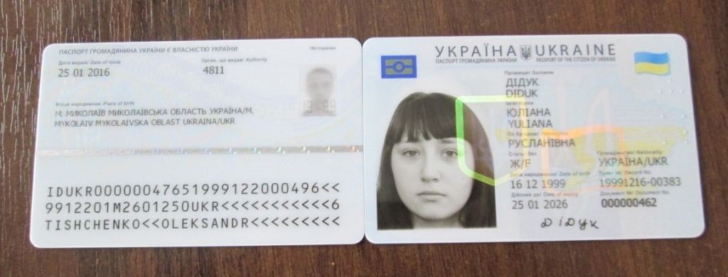 ID-паспорт: як оформити сучасний документ та де перевірити готовність?