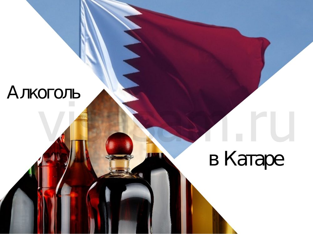 Катар