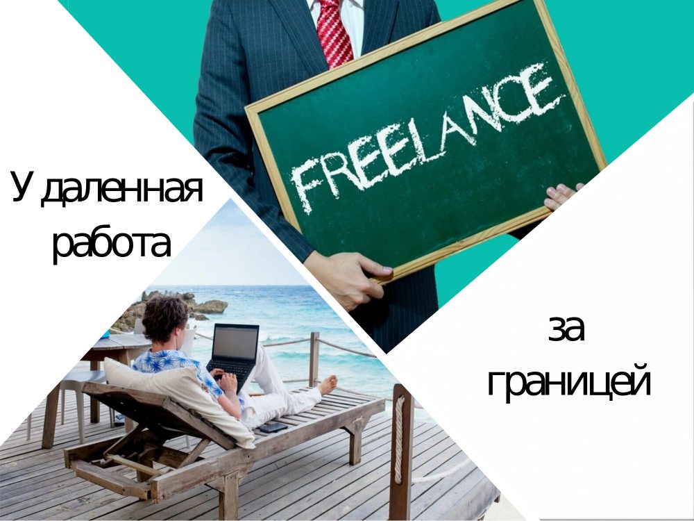 Удаленная работа через телефон на дому вакансии