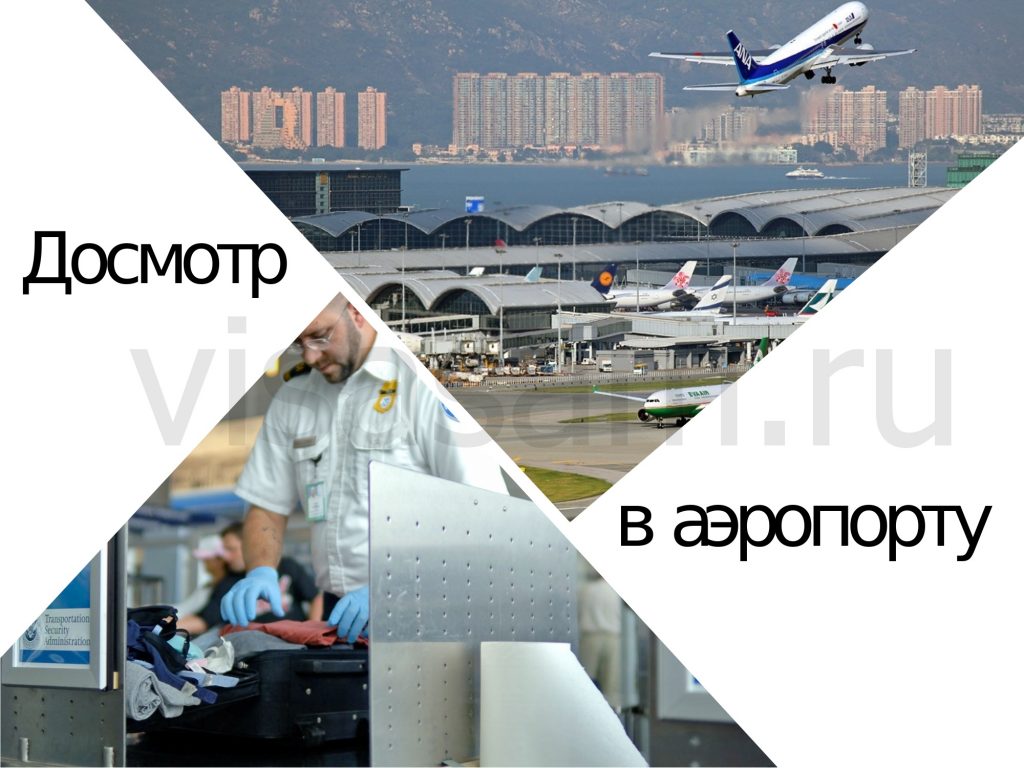 Контрольная работа по теме Паспортно-визовая служба в аэропорту