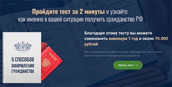 юридическая помощь в оформлении гражданства