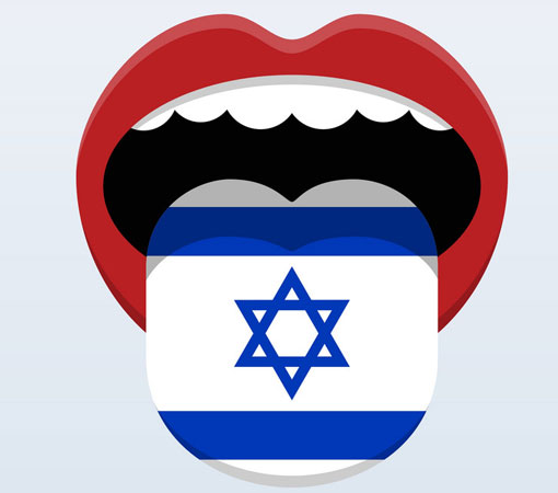 На каком языке говорят в Израиле