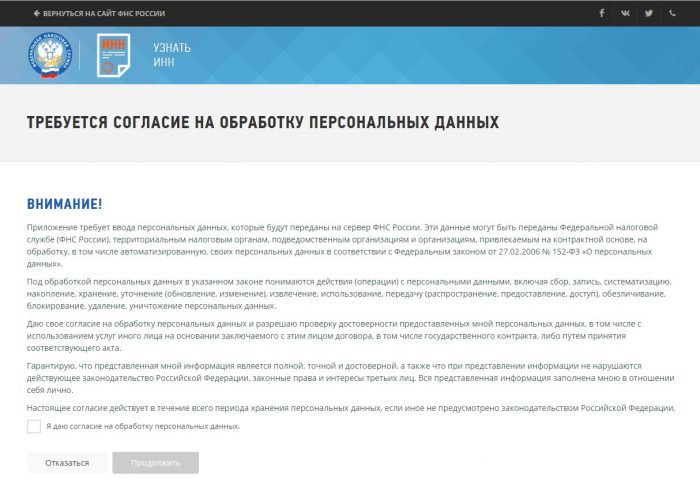 Скриншот сайта service.nalog.ru