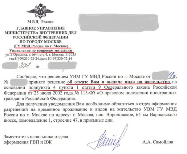 отказ отказ