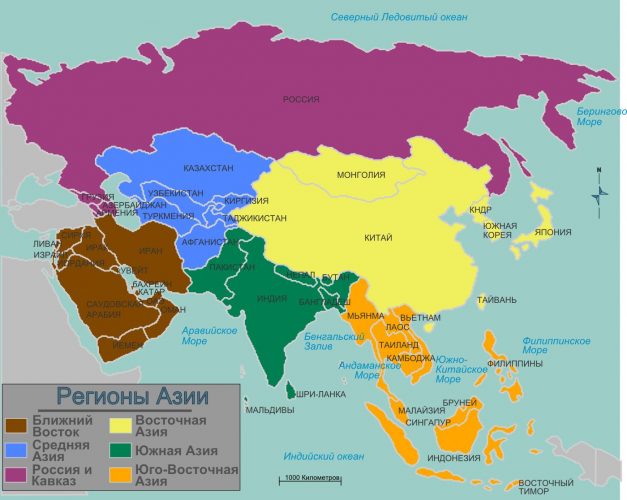 Регионы Азии