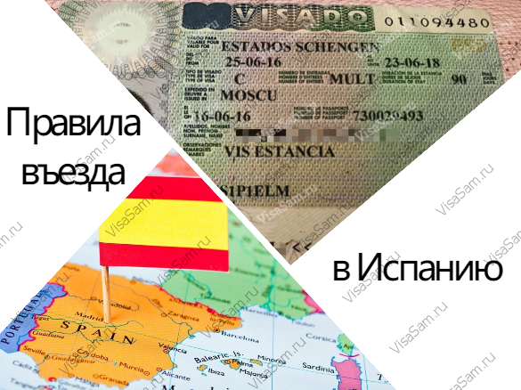 Правила въезда в Испанию для россиян из-за коронавируса в 2022 году
