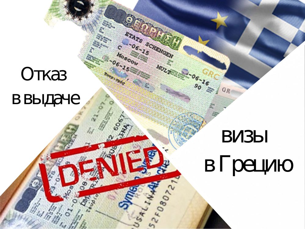 Греция